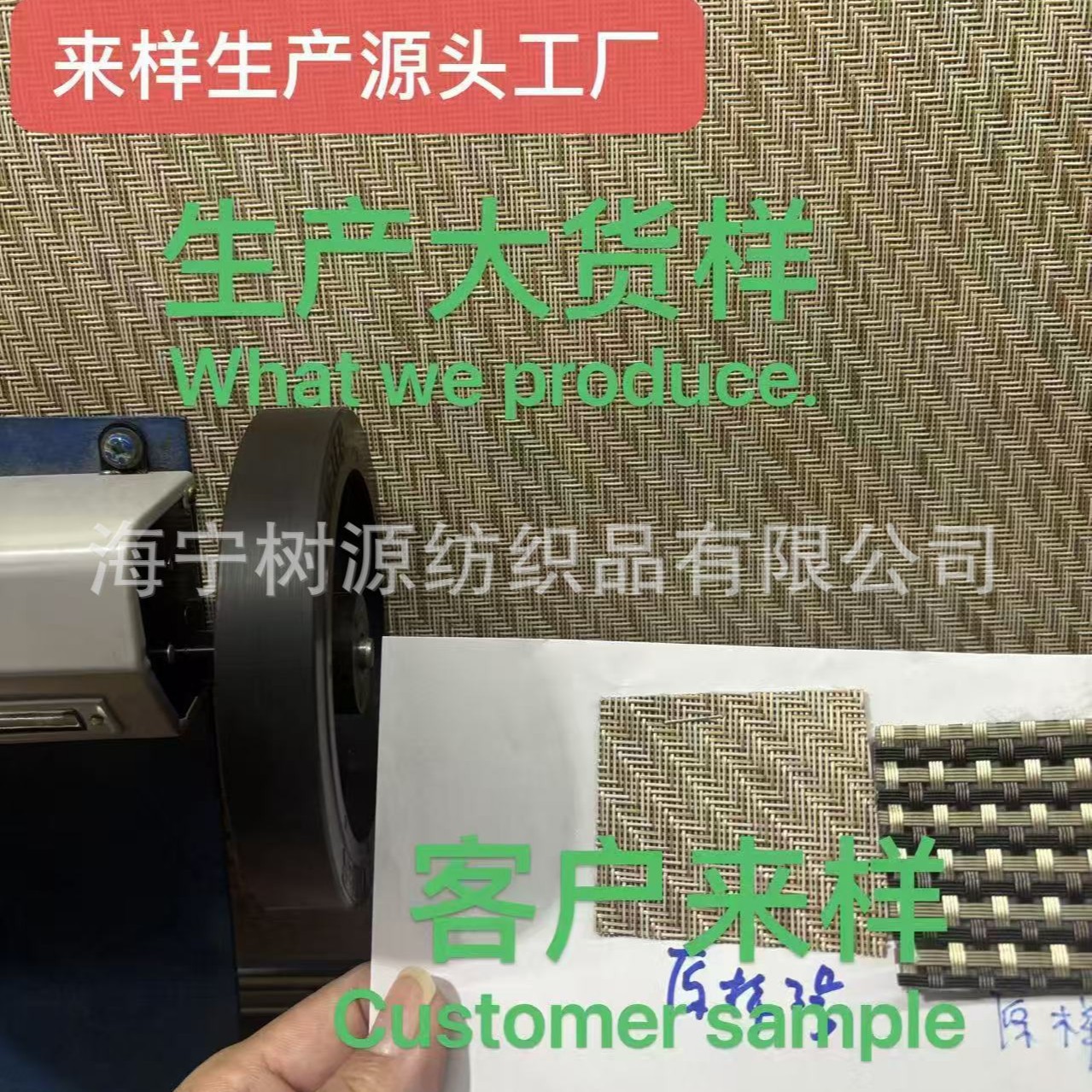 processing according to buyer's samples2